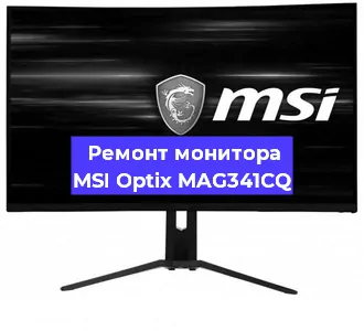 Замена блока питания на мониторе MSI Optix MAG341CQ в Екатеринбурге